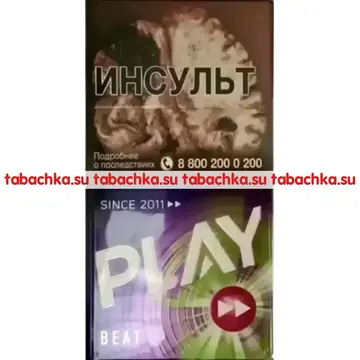 Сигареты Play Beat Сигареты Play Beat